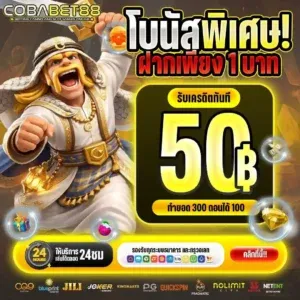 ค่ายสล็อตยอดนิยม COBABET88 PG Pragmatic JILI